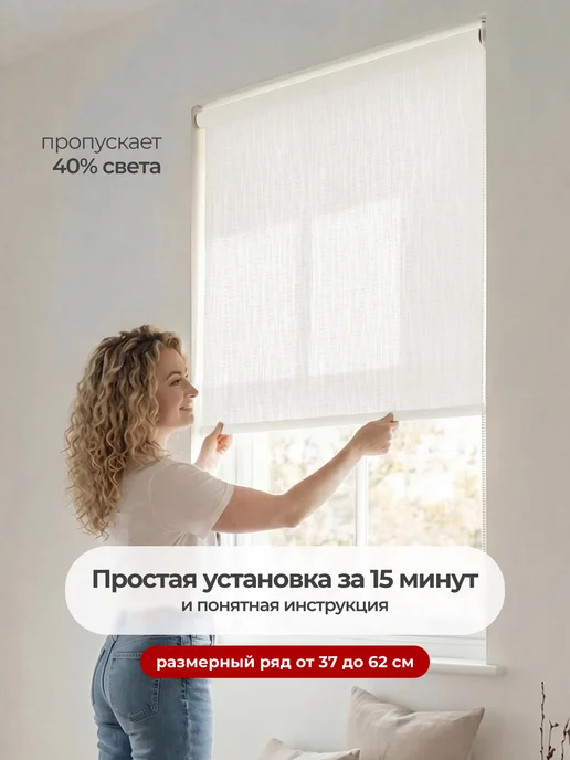 Pikamo Рулонные шторы 60 на 170 жалюзи на окна, белый, фото 3