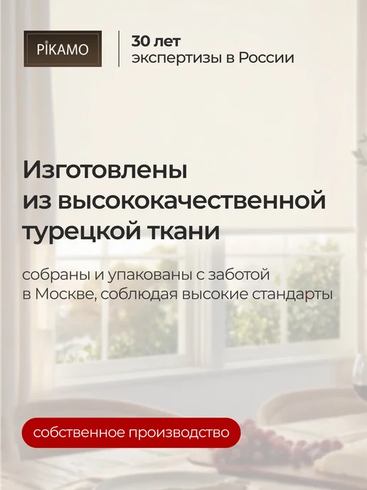 Pikamo Рулонные шторы 60 на 170 жалюзи на окна, белый, фото 8