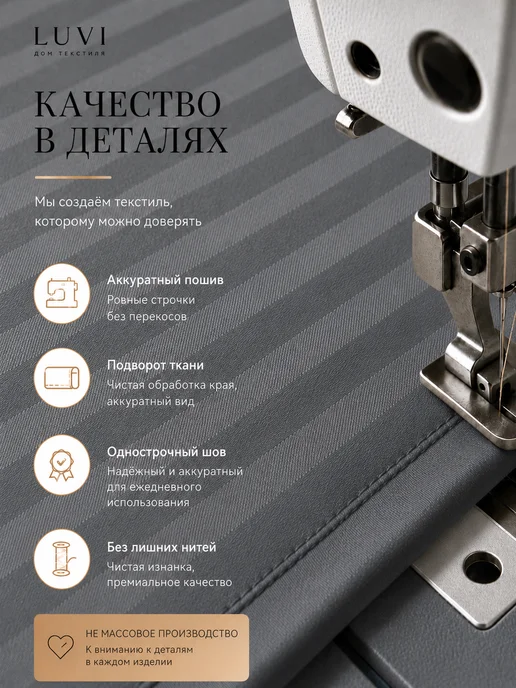 LUVI Простыня классическая 180х220 сатин, 180x220, фото 7