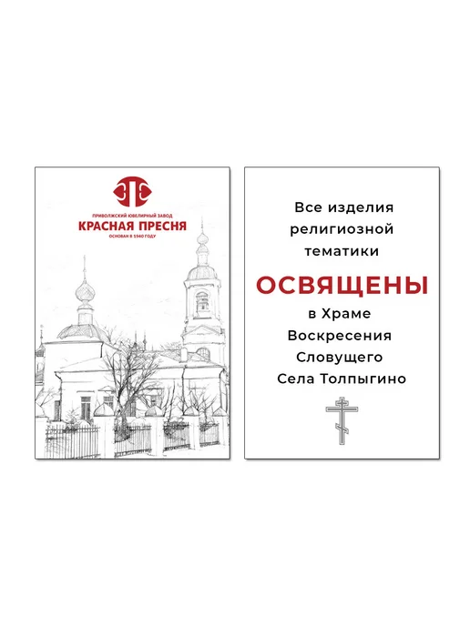 ЗАО Красная Пресня Ложка детская чайная серебряная с ангелом "Спаси и Сохрани", серебристый, фото 8