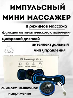 TAWFIQ Мини массажер бабочка