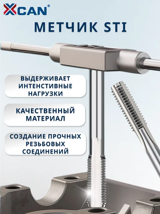 XCAN Набор для восстановления резьбы, М4х0,7мм, 25 предметов, 4x0.7 мм, фото 5