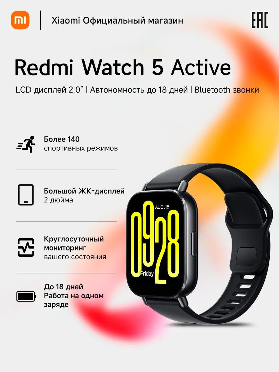 Смарт-часы Watch 5 Active Midnight Black Черный
