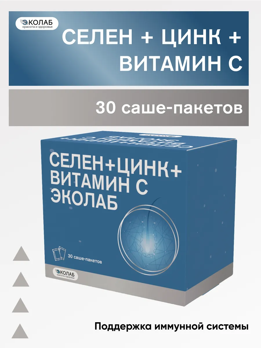 Селен + цинк + витамин С ЭКОлаб, 30 саше, для красоты