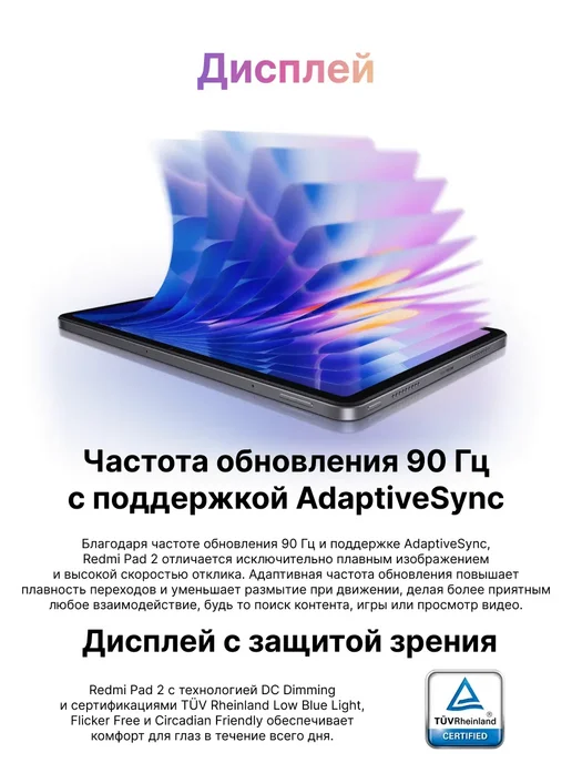 Xiaomi Планшет REDMI Pad 2 8 256GB Wi-Fi Фиолетовый RU, 256 ГБ, фото 3