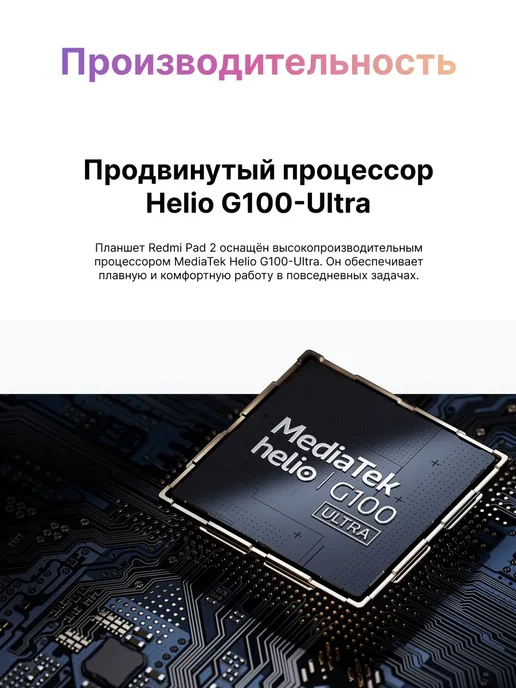 Xiaomi Планшет REDMI Pad 2 8 256GB Wi-Fi Фиолетовый RU, 256 ГБ, фото 5