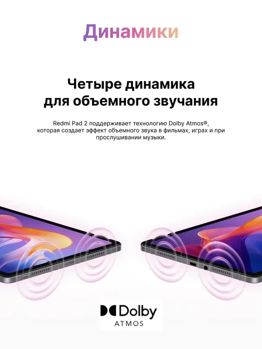 Xiaomi Планшет REDMI Pad 2 8 256GB Wi-Fi Фиолетовый RU, 256 ГБ, фото 6