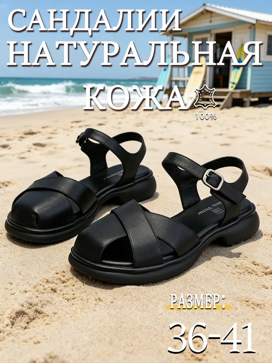 Летние женские сандалии из натуральной кожи