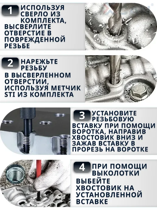 XCAN Набор для восстановления резьбы, М5х0,8мм, 25 предметов, 5x0.8 мм, фото 3
