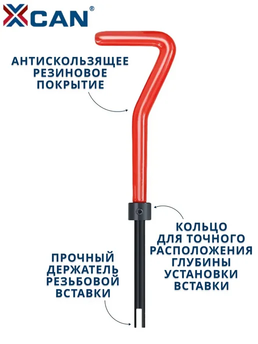 XCAN Набор для восстановления резьбы, М5х0,8мм, 25 предметов, 5x0.8 мм, фото 8