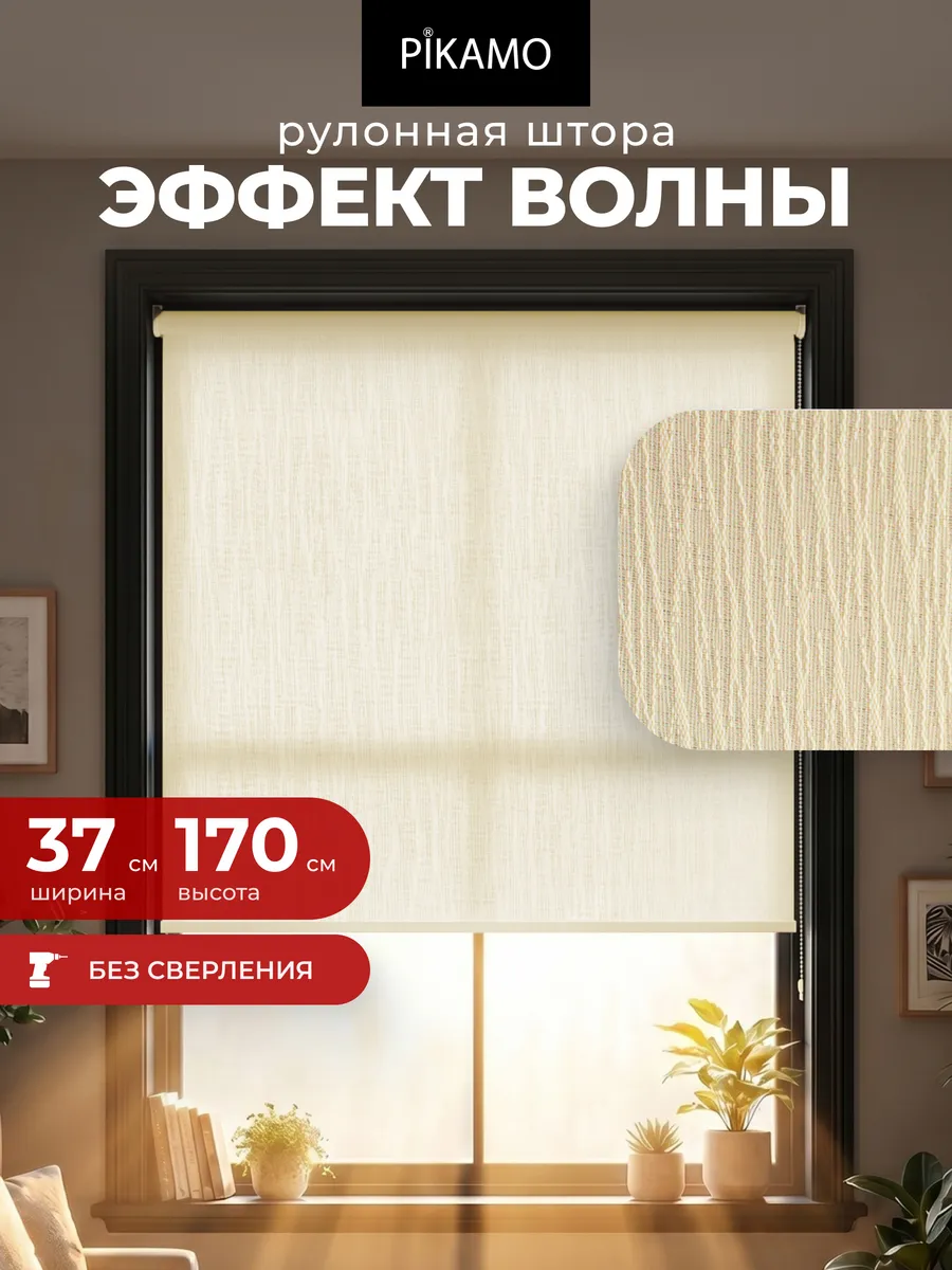 Рулонные шторы 37 на 170 жалюзи на окна