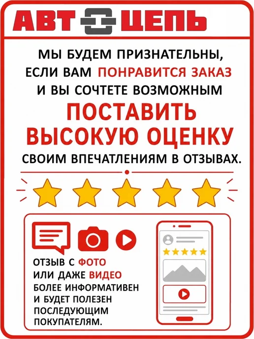 Автоцепь 265 70R16 Цепи противоскольжения "сота" 6мм (компл-2шт), 2 шт, фото 8
