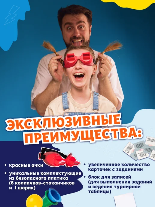 DREAM MAKERS Настольная игра для семьи, компании и детей С ног на голову, синий, фото 3