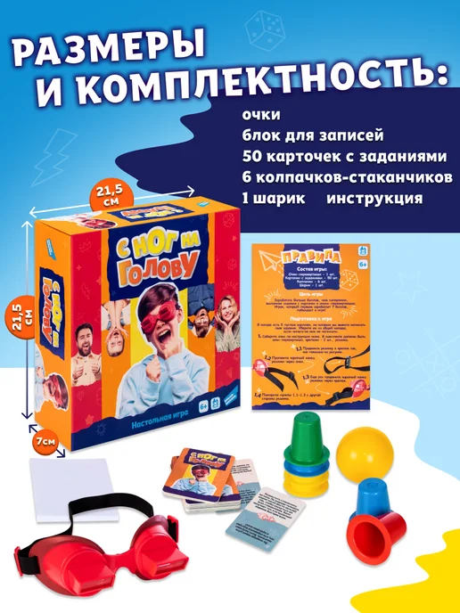 DREAM MAKERS Настольная игра для семьи, компании и детей С ног на голову, синий, фото 4