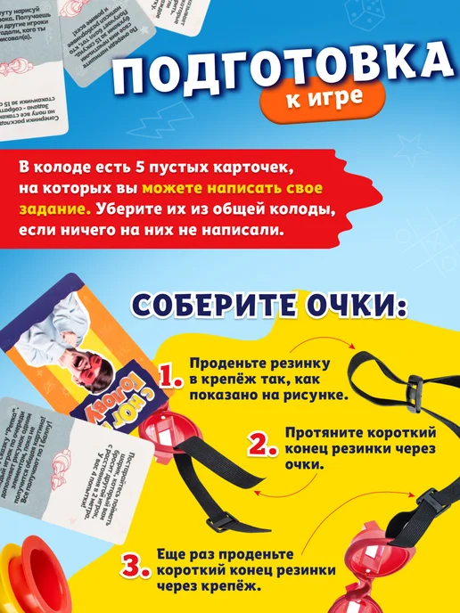 DREAM MAKERS Настольная игра для семьи, компании и детей С ног на голову, синий, фото 5