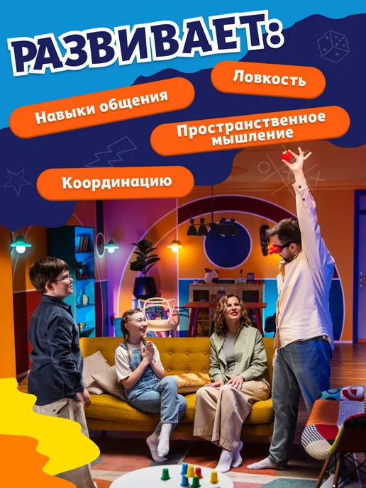 DREAM MAKERS Настольная игра для семьи, компании и детей С ног на голову, синий, фото 6