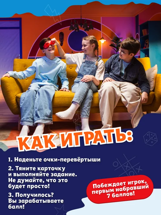 DREAM MAKERS Настольная игра для семьи, компании и детей С ног на голову, синий, фото 7