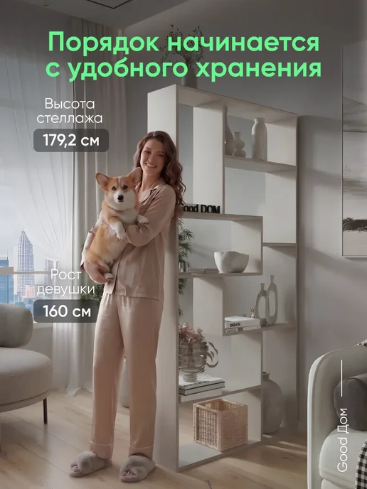 Good дом, все в Дом Стеллаж напольный перегородка для зонирования комнаты, серый, фото 2