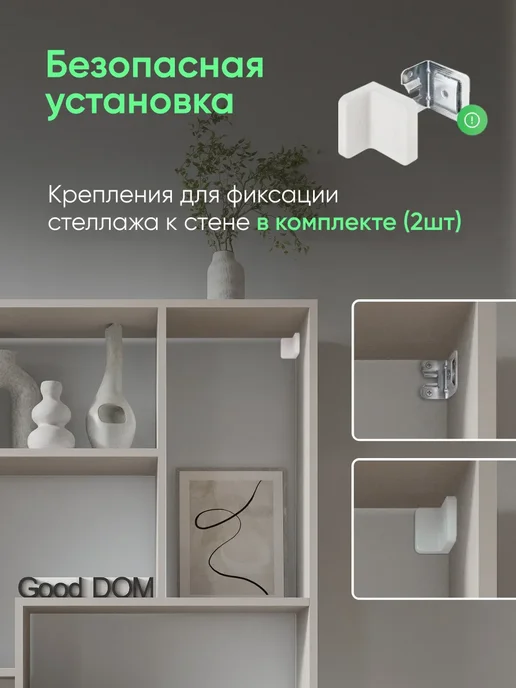 Good дом, все в Дом Стеллаж напольный перегородка для зонирования комнаты, серый, фото 7