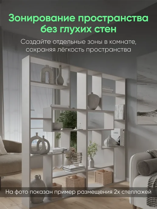Good дом, все в Дом Стеллаж напольный перегородка для зонирования комнаты, серый, фото 8
