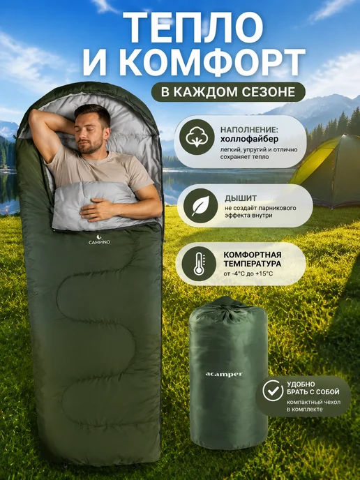 Спальный мешок кокон туристический с капюшоном, зеленый, фото 2