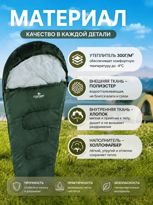 Спальный мешок кокон туристический с капюшоном, зеленый, фото 4