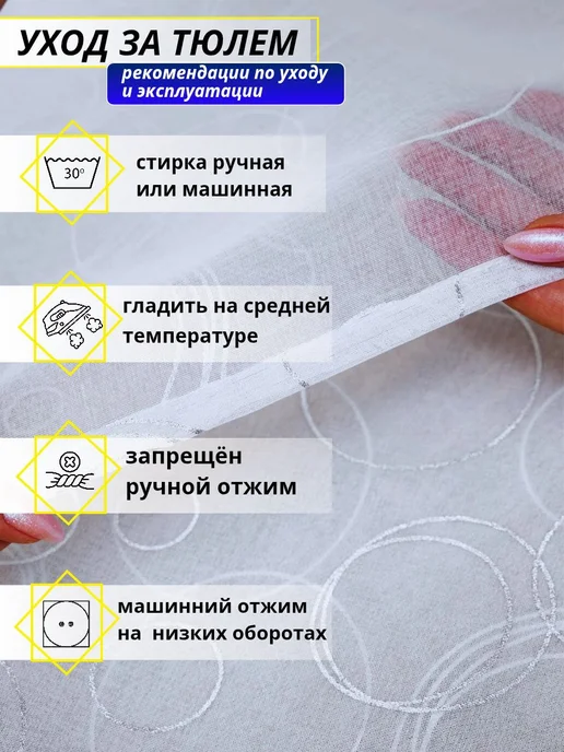 Ткань Мечты Тюль под лен в гостиную 200х250 готовая на шторное ленте, 200x250, фото 5