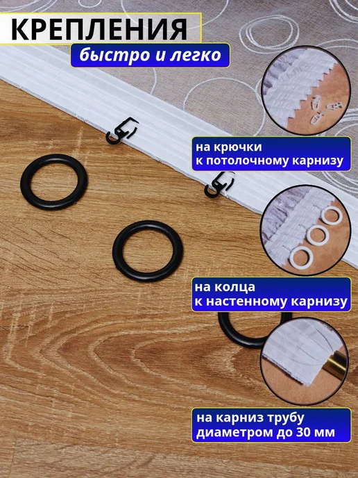 Ткань Мечты Тюль под лен в гостиную 200х250 готовая на шторное ленте, 200x250, фото 6