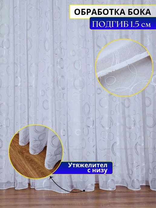 Ткань Мечты Тюль под лен в гостиную 200х250 готовая на шторное ленте, 200x250, фото 7