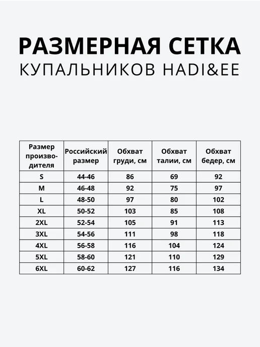 HADI&EE_KG Купальники танкини больших размеров с шортами, белый, фото 3