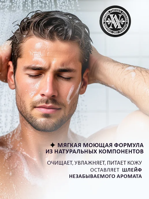 VIAYZEN Гель для душа мужской THE ONE SPORT 460мл, 460 мл, фото 2