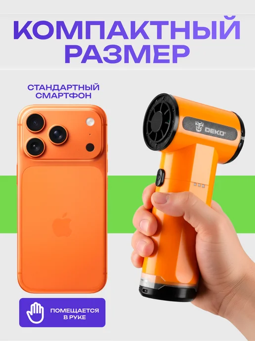 DEKO Воздуходувка аккумуляторная DKBL, 8В, 1х2.0Ач, 1x2.0, фото 5