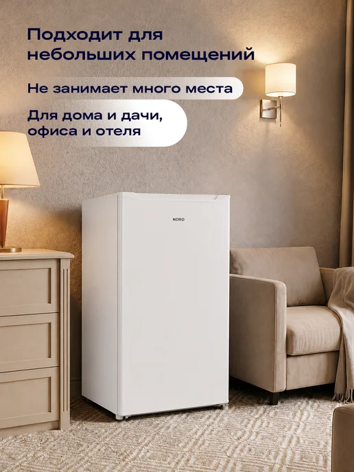 NORD Мини-холодильник NS 50 W однокамерный, 47 л, 90 Вт, 92 л, фото 2