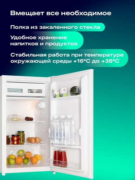 NORD Мини-холодильник NS 50 W однокамерный, 47 л, 90 Вт, 92 л, фото 3
