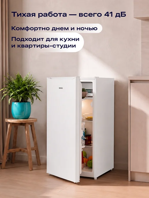NORD Мини-холодильник NS 50 W однокамерный, 47 л, 90 Вт, 92 л, фото 4