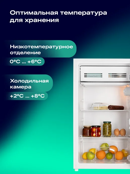NORD Мини-холодильник NS 50 W однокамерный, 47 л, 90 Вт, 92 л, фото 5