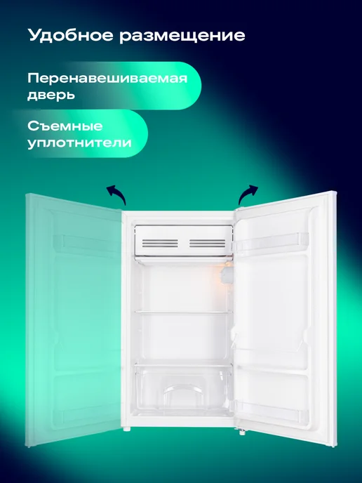 NORD Мини-холодильник NS 50 W однокамерный, 47 л, 90 Вт, 92 л, фото 7