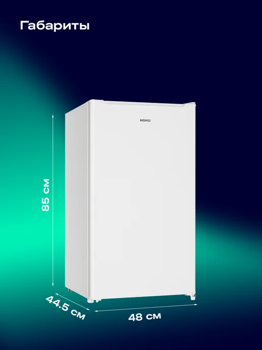 NORD Мини-холодильник NS 50 W однокамерный, 47 л, 90 Вт, 92 л, фото 8