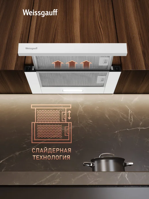 Вытяжка кухонная встраиваемая Weissgauff TEL 500 Black Glass, Производительность 450 м3/ч, Низкий уровень шума, Режимы отвод и циркуляция, Алюминиевый жировой фильтр, Слайдерная технология, белый, фото 2