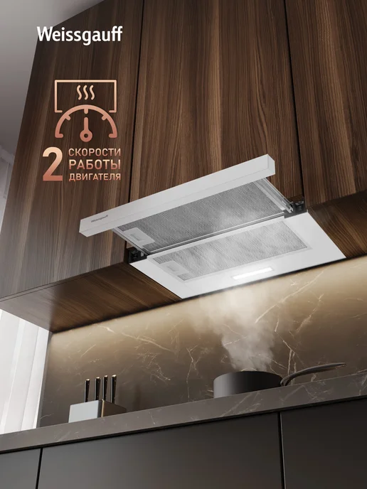 Вытяжка кухонная встраиваемая Weissgauff TEL 500 Black Glass, Производительность 450 м3/ч, Низкий уровень шума, Режимы отвод и циркуляция, Алюминиевый жировой фильтр, Слайдерная технология, белый, фото 6