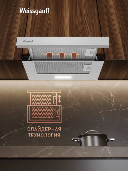Weissgauff Вытяжка кухонная встраиваемая TEL 450 Black Glass черная, серый, фото 2