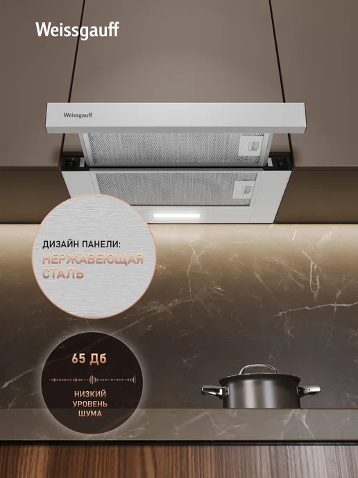 Weissgauff Вытяжка кухонная встраиваемая TEL 450 Black Glass черная, серый, фото 3