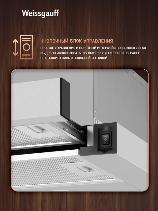 Weissgauff Вытяжка кухонная встраиваемая TEL 450 Black Glass черная, серый, фото 5