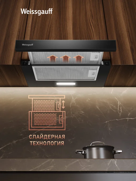 Weissgauff Вытяжка кухонная встраиваемая TEL 450 Black Glass черная, черный, фото 2