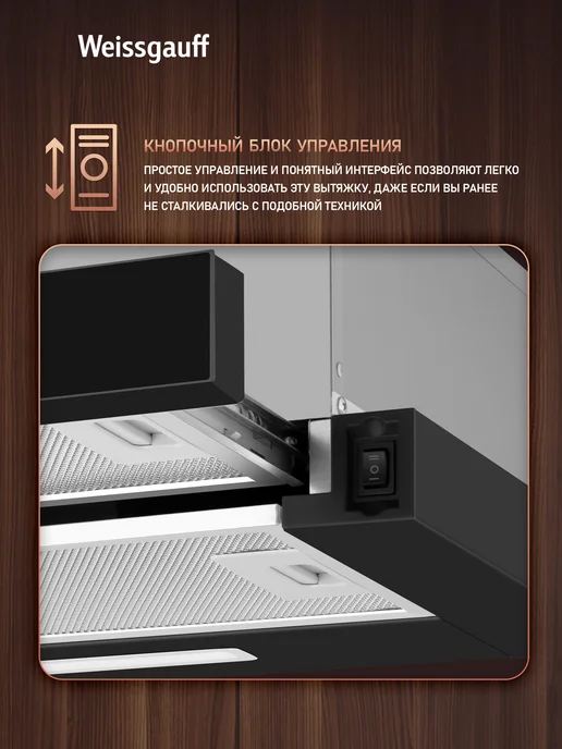 Weissgauff Вытяжка кухонная встраиваемая TEL 450 Black Glass черная, черный, фото 5