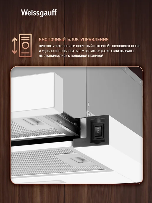 Weissgauff Вытяжка кухонная встраиваемая TEL 450 Black Glass черная, белый, фото 5