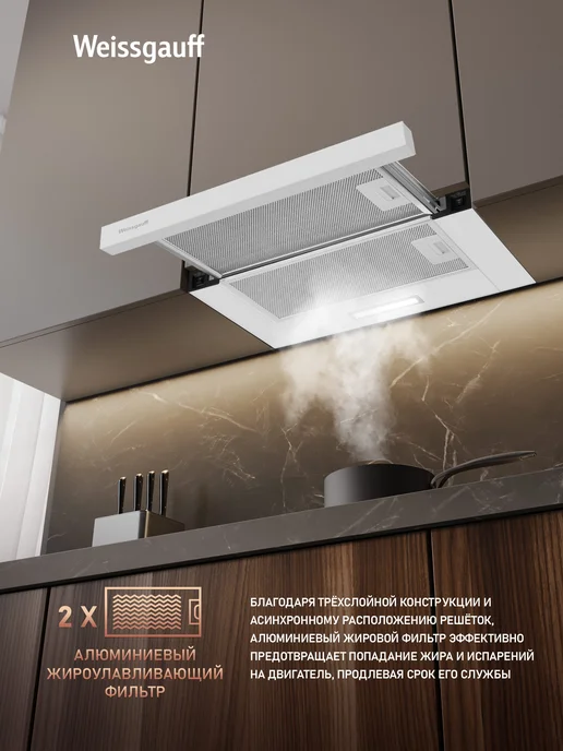 Weissgauff Вытяжка кухонная встраиваемая TEL 450 Black Glass черная, белый, фото 8