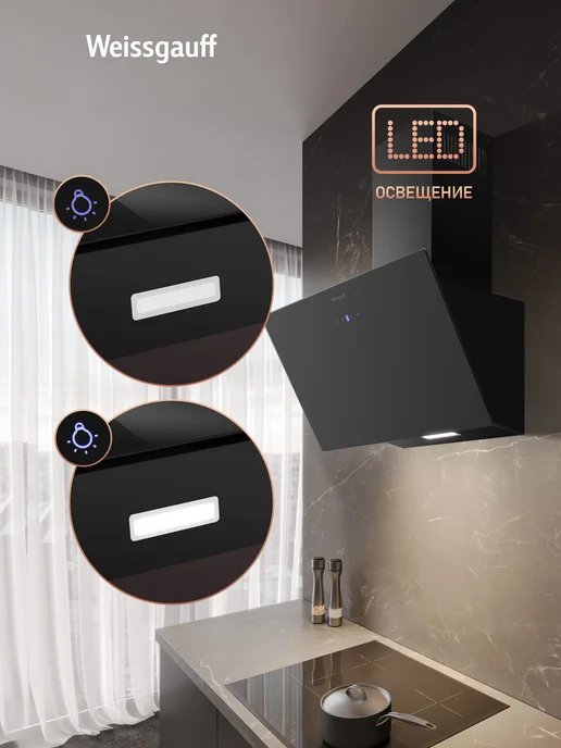 Weissgauff Вытяжка кухонная 60 см купольная Yota 600 Touch Black Glass, черный, фото 4
