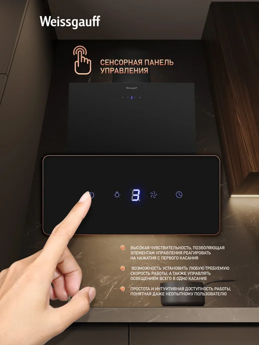 Weissgauff Вытяжка кухонная 60 см купольная Yota 600 Touch Black Glass, черный, фото 5