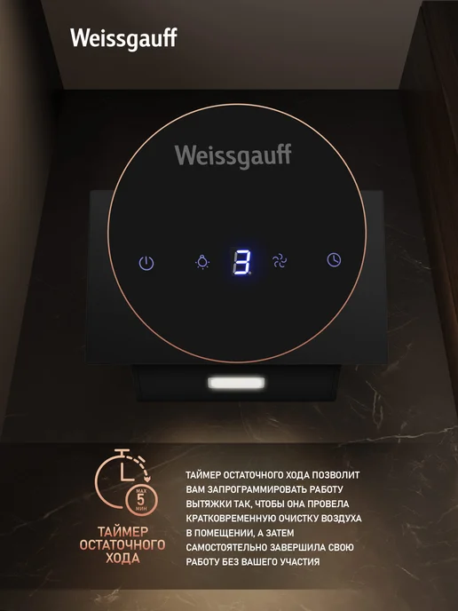 Weissgauff Вытяжка кухонная 60 см купольная Yota 600 Touch Black Glass, черный, фото 7